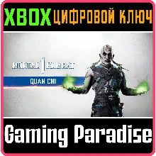 MK1: КУАН ЧИ XBOX SERIES S|X КЛЮЧ/КОД