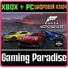 FORZA MOTORSPORT VIP MEMBERSHIP XBOX + PC (WIN) КЛЮЧ/КО