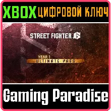 STREET FIGHTER™ 6 — ПОЛНЫЙ ПРОПУСК НА 1-Й ГОД XBOX КЛЮЧ