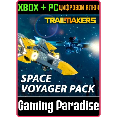 TRAILMAKERS: SPACE VOYAGER PACK XBOX + PC (WIN) КЛЮЧ/КО - irongamers.ru