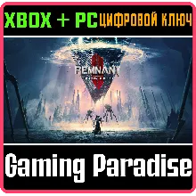 REMNANT II® - THE DARK HORIZON XBOX SERIES S|X + PC (WI