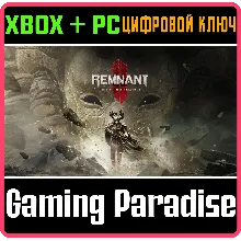 REMNANT II® - THE FORGOTTEN KINGDOM XBOX SERIES S|X + P