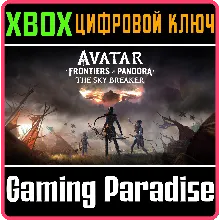 «АВАТАР: РУБЕЖИ ПАНДОРЫ™» — THE SKY BREAKER XBOX SERIES