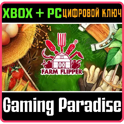 HOUSE FLIPPER - FARM XBOX + PC (WIN) КЛЮЧ/КОД - irongamers.ru