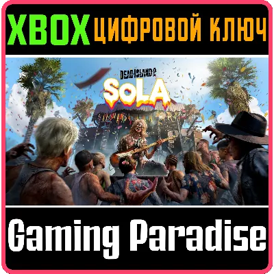 DEAD ISLAND 2 - SOLA XBOX КЛЮЧ/КОД - irongamers.ru