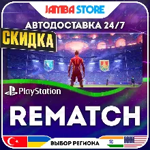 REMATCH · PS5 · TR/UA/IN/US · АВТО 24/7 · СКИДКА ДО 30.07