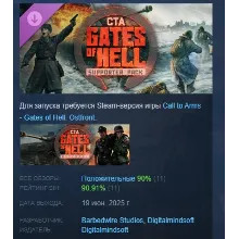 Call to Arms Gates of Hell: Supporter Pack АВТОДОСТАВКА STEAM РОССИЯ