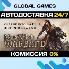 Mount & Blade: Warband Steam Ключ РФ+СНГ