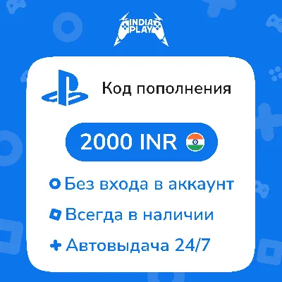 PSN 25 Злотых Польша PLN + Поможем Выбрать PS Store - irongamers.ru