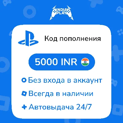 PSN 25 Злотых Польша PLN + Поможем Выбрать PS Store - irongamers.ru