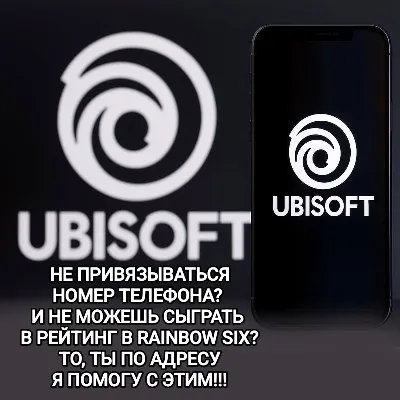 ♥️UBISOFT✅АКТИВАЦИЯ НОМЕРА✅RAINBOW SIX SIEGE X✅РЕЙТИНГ БОЙ✅УСЛУГА✅РОССИЯ✅МИР♥️ - irongamers.ru