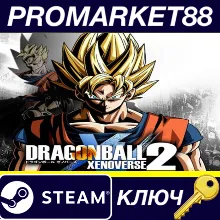 ⭐ DRAGON BALL XENOVERSE 2 Steam КЛЮЧ США