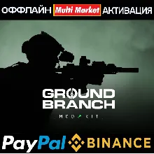 GROUND BRANCH STEAM