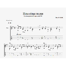 В. Цой - Невесёлая песня