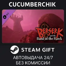 BERSERK - Additional Scenario Set STEAM GIFT AUTO RU+МИР