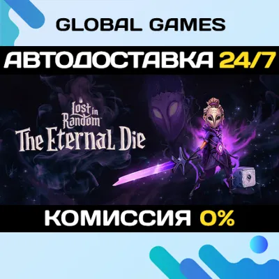 Lost in Random: The Eternal Die STEAM GIFT АВТО - irongamers.ru