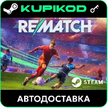 REMATCH РФ+СНГ STEAM | Standard