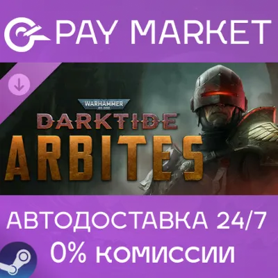 Warhammer 40,000 Darktide - Arbites Class | АВТО Steam - irongamers.ru