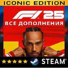 F1® 25: ICONIC EDITION・STEAM АККАУНТ + GAMES・・・