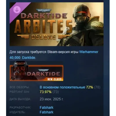 Warhammer 40,000: Darktide Arbites Class Deluxe Edition DLC AUTODELIVERY STEAM РОССИЯ - irongamers.ru