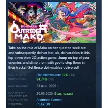 Outrider Mako АВТОДОСТАВКА STEAM GLOBAL МГНОВЕННО ЛИЦЕНЗИЯ