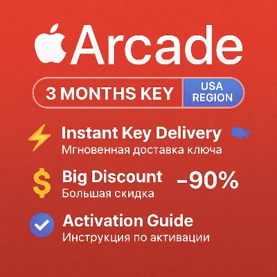 🎮 Apple Arcade – Цифровой ключ на 1месяца | Тольк  🔐 - irongamers.ru