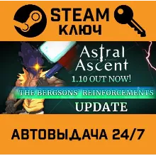 Astral Ascent. STEAM-ключ Россия (Global)