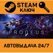Prodeus. STEAM-ключ Россия (Global)