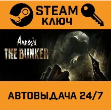 Amnesia: The Bunker. STEAM-ключ (Global)