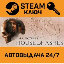 The Dark Pictures Anthology: House Of Ashes. STEAM-кл