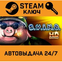 S.W.I.N.E. HD Remaster. STEAM-ключ (Global)