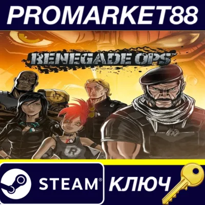 ⭐ Renegade Ops Steam КЛЮЧ GLOBAL (NO TR) - irongamers.ru