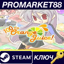 ⭐ 100% Orange Juice 4-Pack Steam КЛЮЧ GLOBAL (NO TR)
