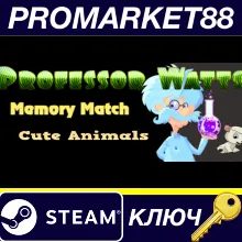 ⭐ Professor Watts Memory Match Cute Animals Steam КЛЮЧ