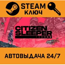 Citizen Sleeper. STEAM-ключ (Global)
