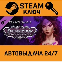 Pathfinder: Wrath of the Righteous – Season Pass 2