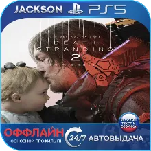 Death Stranding 2: On the Beach (PS5) RUS | Оффлайн⭕