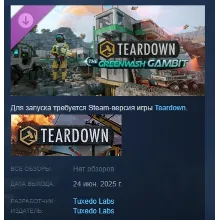 Teardown: The Greenwash Gambit DLC STEAM RUSSIA