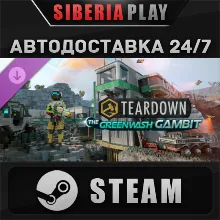 Teardown: The Greenwash Gambit DLC STEAM RU/UA/KZ/CIS