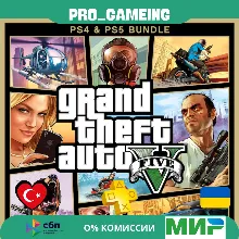 Grand Theft Auto V PS4™ и PS5 | Турция/Украина PS
