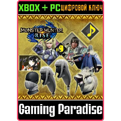 MONSTER HUNTER RISE EXTRA DLC PACK XBOX + PC (WIN) KEY/ - irongamers.ru