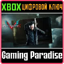 [DMC5] - ИГРОВОЙ ПЕРСОНАЖ: ВЕРГИЛИЙ XBOX КЛЮЧ/КОД
