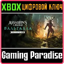 ASSASSIN'S CREED ВАЛЬГАЛЛА - ГНЕВ ДРУИДОВ XBOX КЛЮЧ/КОД