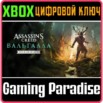 Assassin’s Creed Вальгалла Gold Edition Xbox One|XS⭐ - irongamers.ru