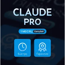 Claude AI PRO/5X MAX | ЛИЧНАЯ ПОДПИСКА | БЫСТРО | БЕЗ ВХОДА