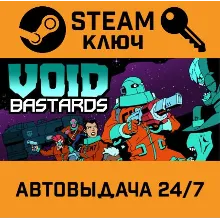 Void Bastards. STEAM-ключ (Global)