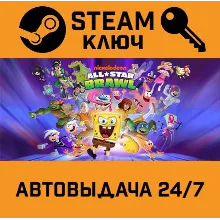 Nickelodeon All-Star Brawl. STEAM-ключ (Global)