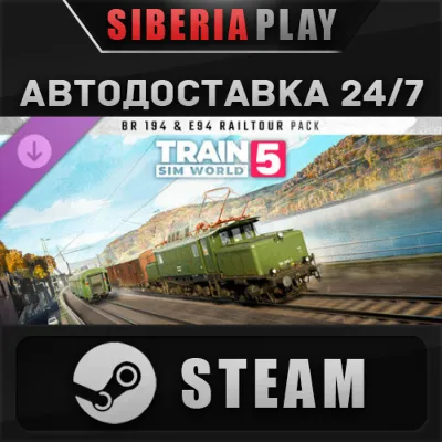 Train Sim World 5: BR 194 & E94 Railtour Pack DLC STEAM - irongamers.ru