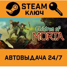 Children of Morta: Complete Edition. STEAM-ключ