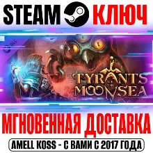 Neverwinter Nights Tyrants of the Moonsea Enhanced Ключ